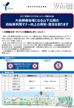 記者発表資料（PDF形式 1.05MB）