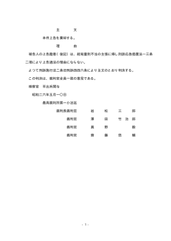 主 文 本件上告を棄却する。 理 由 被告人の上告趣意（後記）は