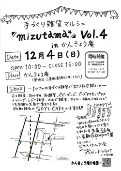 リサイクル品展 示・無料配布会   12/3～12/7 9：00～17：00