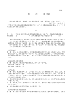 案 - 環境省
