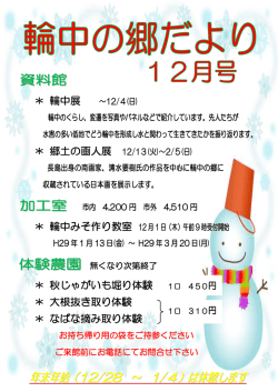 資料館 加工室 体験農園