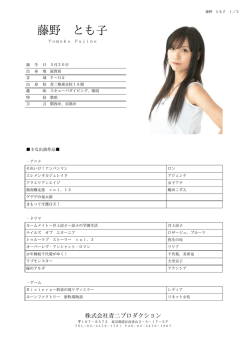 プロフィールPDF ダウンロード