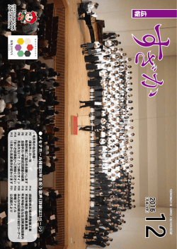 メセナホール開館25年を祝う歌声 （詳細は23ページ）