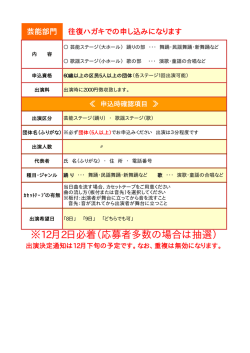 芸能部門（PDF：4KB）