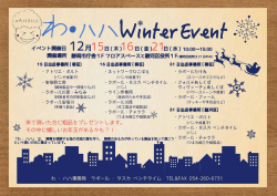 来て頂いた方に粗品をプレゼントします。 その中に嬉しいお年玉