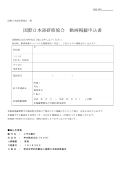 pdf版 - 国際日本語研修協会 IJEC