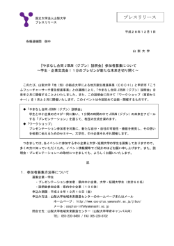 プレスリリース