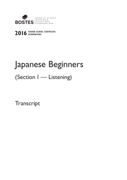 2016 HSC Japanese Beginners transcript