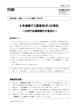 詳細はPDFをご確認ください