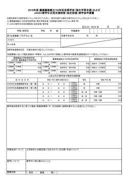 PDF形式 - 慶應義塾大学国際センター