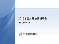 プレゼンテーション資料(PDF 1.3 MB)