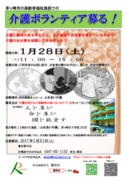 詳細はこちら - 社会福祉法人 麗寿会
