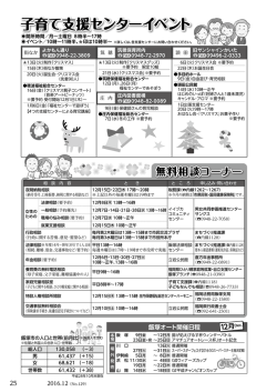 子育て支援センターイベント