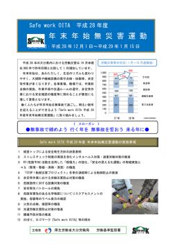 リーフレット - 大分県労働基準協会