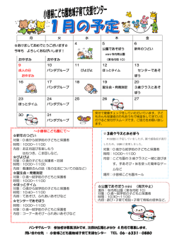 公園であそぼう mini （雨天中止）