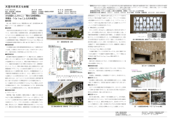 天童市市民文化会館 - 一般社団法人 日本建設業連合会