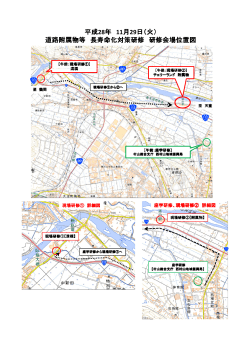 会場位置地図 (PDF documentファイル サイズ： 4861Kb)