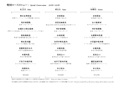 Christmas Dinner Menu