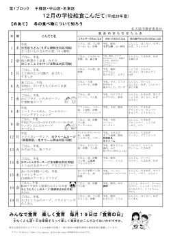 千種区 守山区 名東区 (PDF形式, 739.15KB)
