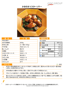 レシピ(PDFファイル)