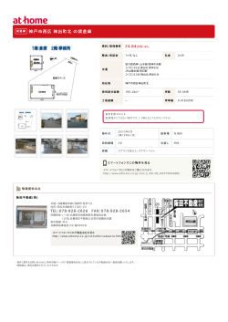 神戸市西区 神出町北 の貸倉庫