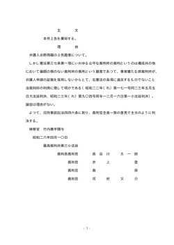 主 文 本件上告を棄却する。 理 由 弁護人古野周藏の上告趣意