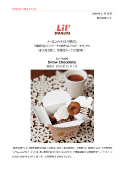 Snow Chocolate - 株式会社ペンテ | pENTe CORPORATION
