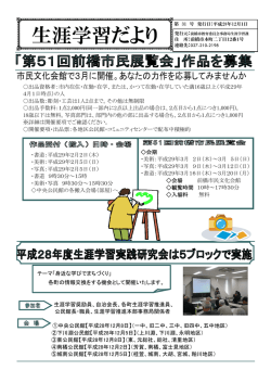 出品資格者：市内在住・在勤・在学、または、かつて在勤・在学し