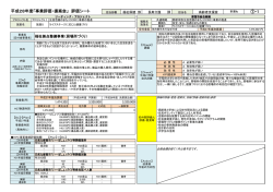 評価シート