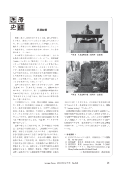 Isotope News 2016年12月号 No.748