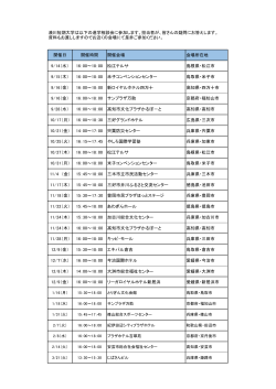 担当者が、皆さんの疑問にお答えします。