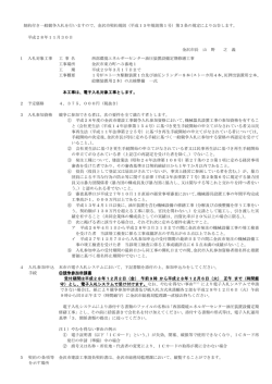 （平成15年規則第1号）第3条の規