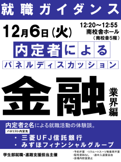 内定者に内よ る