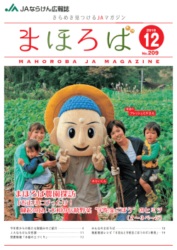 2016年12月号 No.209
