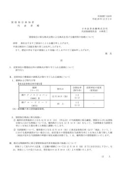 貸借取引に係る株式分割による株式を受ける権利等の処理について