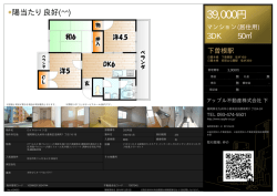 資料PDF - アップル不動産