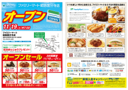 オープンセール