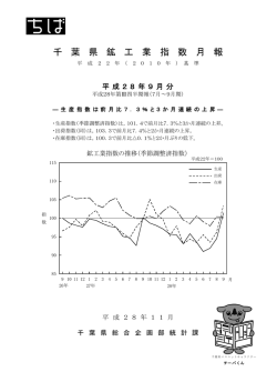 （平成28年9月分）（PDF：853KB）