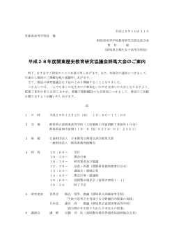 こちら - 全国歴史教育研究協議会