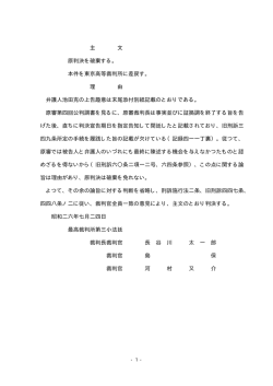 主 文 原判決を破棄する。 本件を東京高等裁判所に差戻す。 理 由 弁護