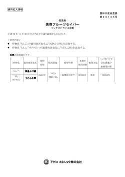 兼商フルーツセイバー 兼商フルーツセイバー