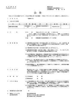 公 告 - 防衛省・自衛隊