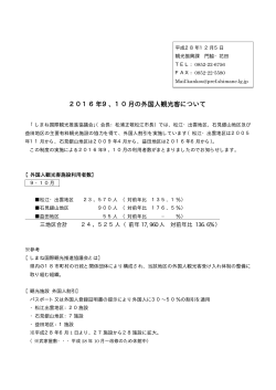 資料提供(H28 9-10) - www3.pref.shimane.jp_島根県