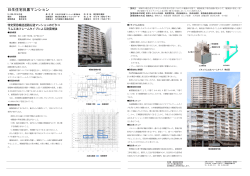 日生住宅目黒マンション - 一般社団法人 日本建設業連合会