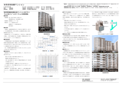 日生住宅目黒マンション - 一般社団法人 日本建設業連合会