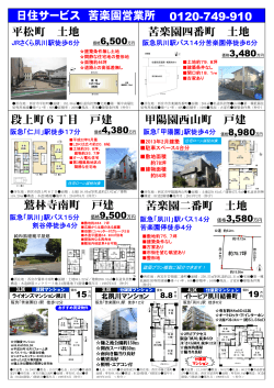 Visio-①2016.112.3苦楽園裏 .vsd