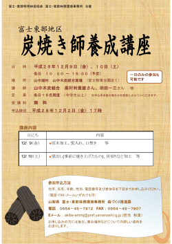 H28リーフレット（PDF：384KB）