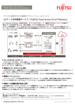 ご紹介PDF - Fujitsu