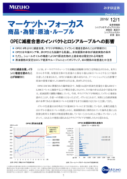 マーケット・フォーカス