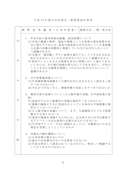 (岡野長寿議員) (PDF形式：19KB)